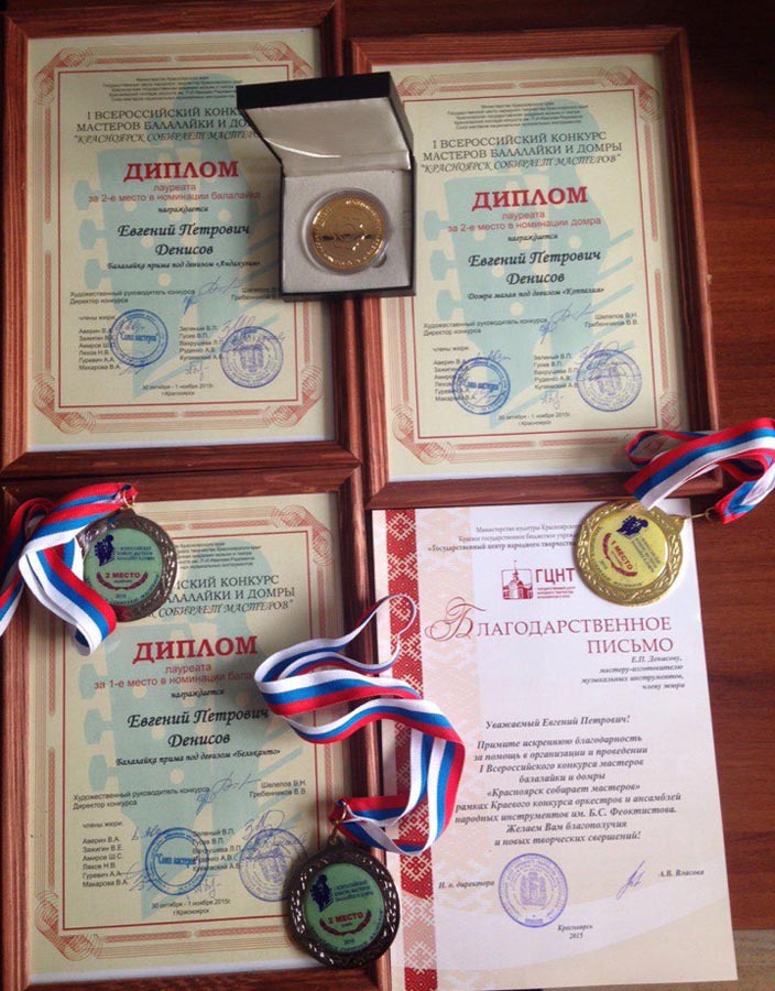 Дипломы и медали