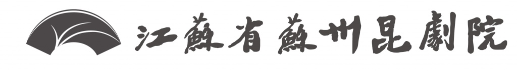 логотип театра Сучжоу.jpg