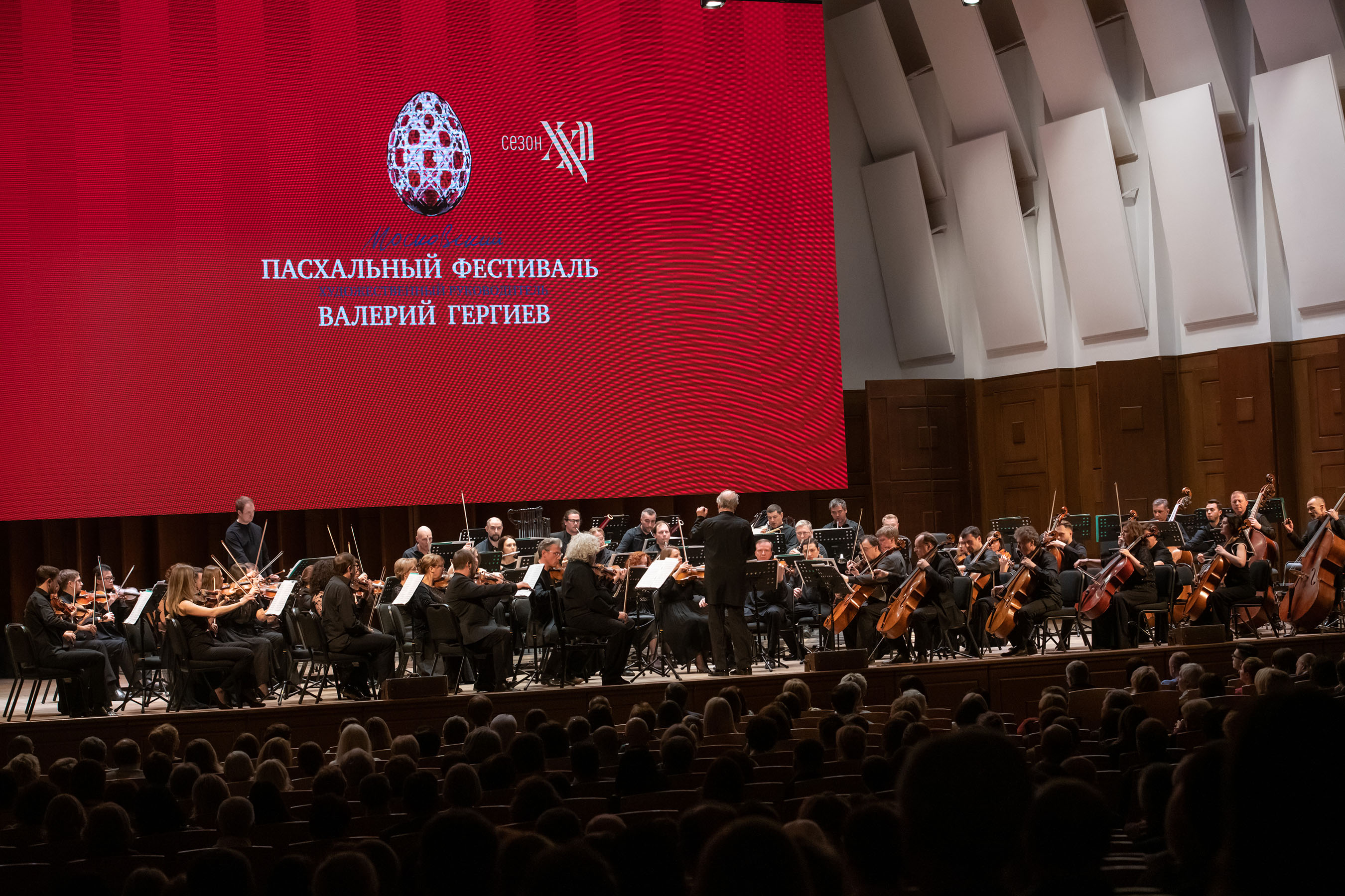 Конкурс в оркестр мариинского театра 2024. 23 Пасхальный фестиваль Гергиева 2024 год. Концерт Гергиева 14 февраля.
