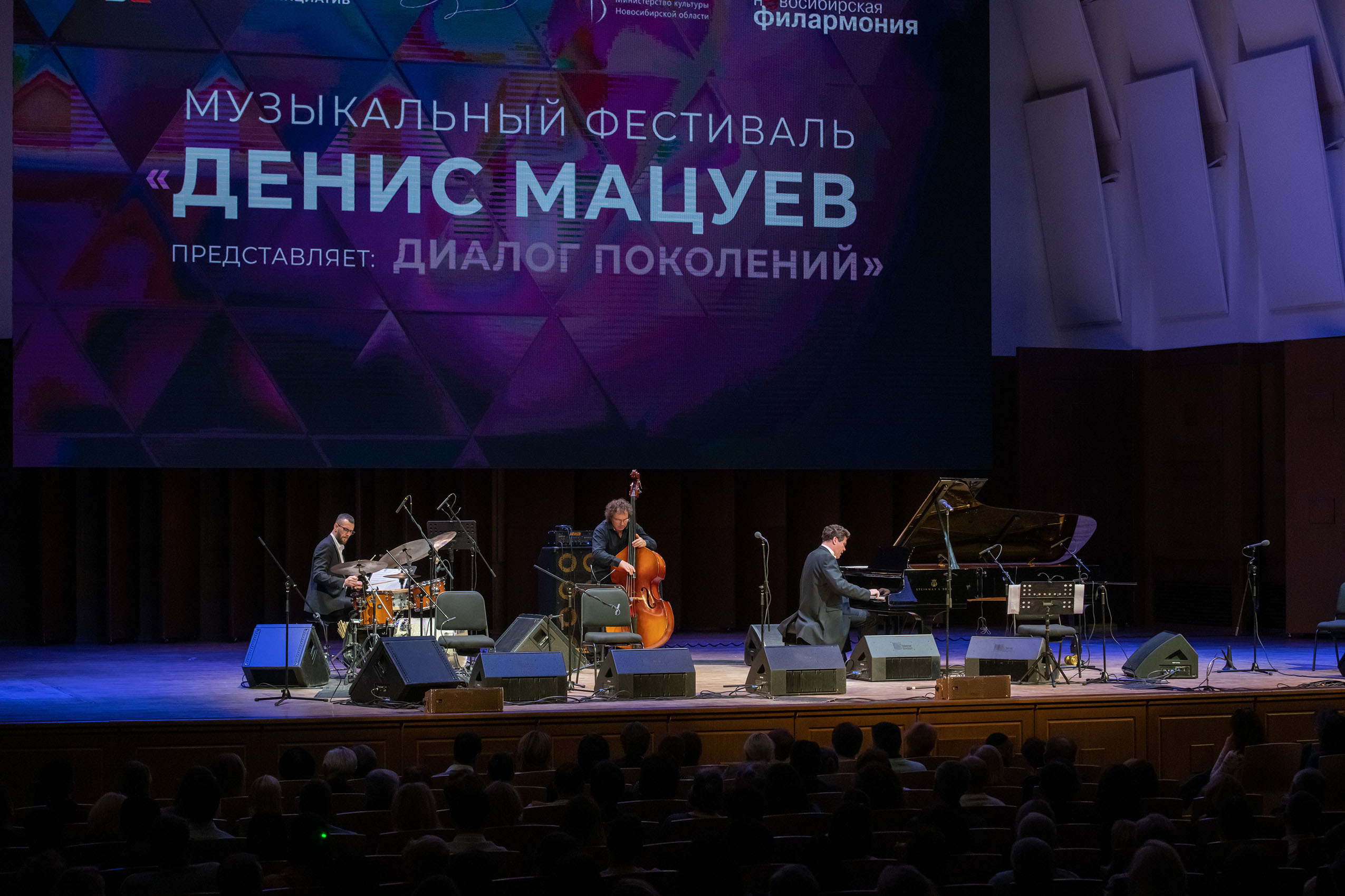 Сайт зала каца афиша. Мацуев диалог поколений Саратов 2024. Мариехамн джаз фестиваль.