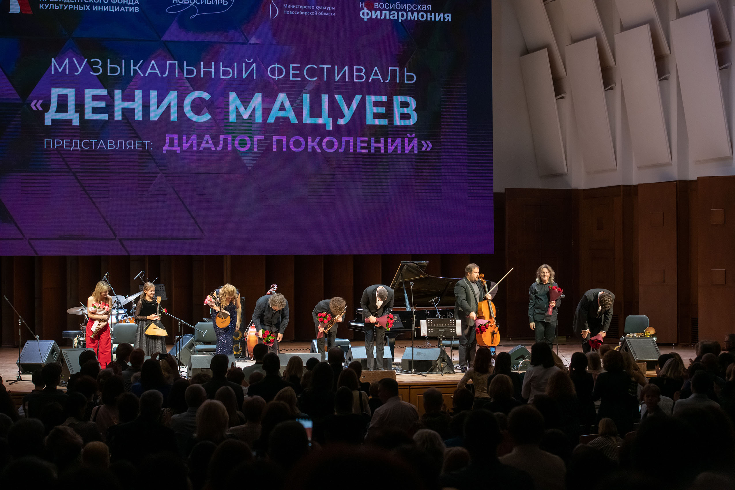 Сайт зала каца афиша. Концертный зал имени Каца Новосибирск афиша апрель 2022.